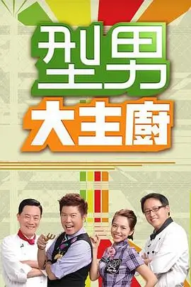 机甲动漫在线观看《机甲学院2049》海报