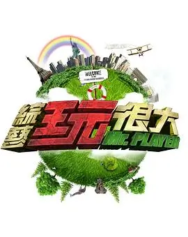 户外竞技综艺在线观看《奔跑吧！清晨》海报