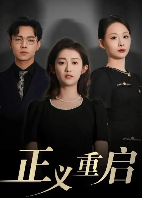 编辑私藏韩剧推荐缩略图